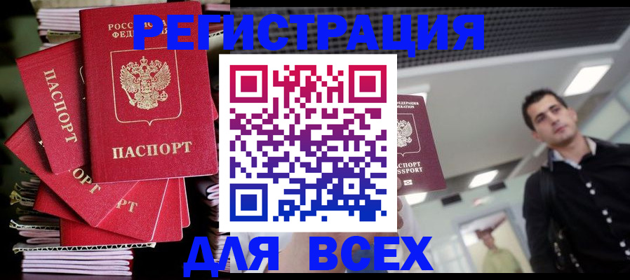 прописка паспорт в Сергаче