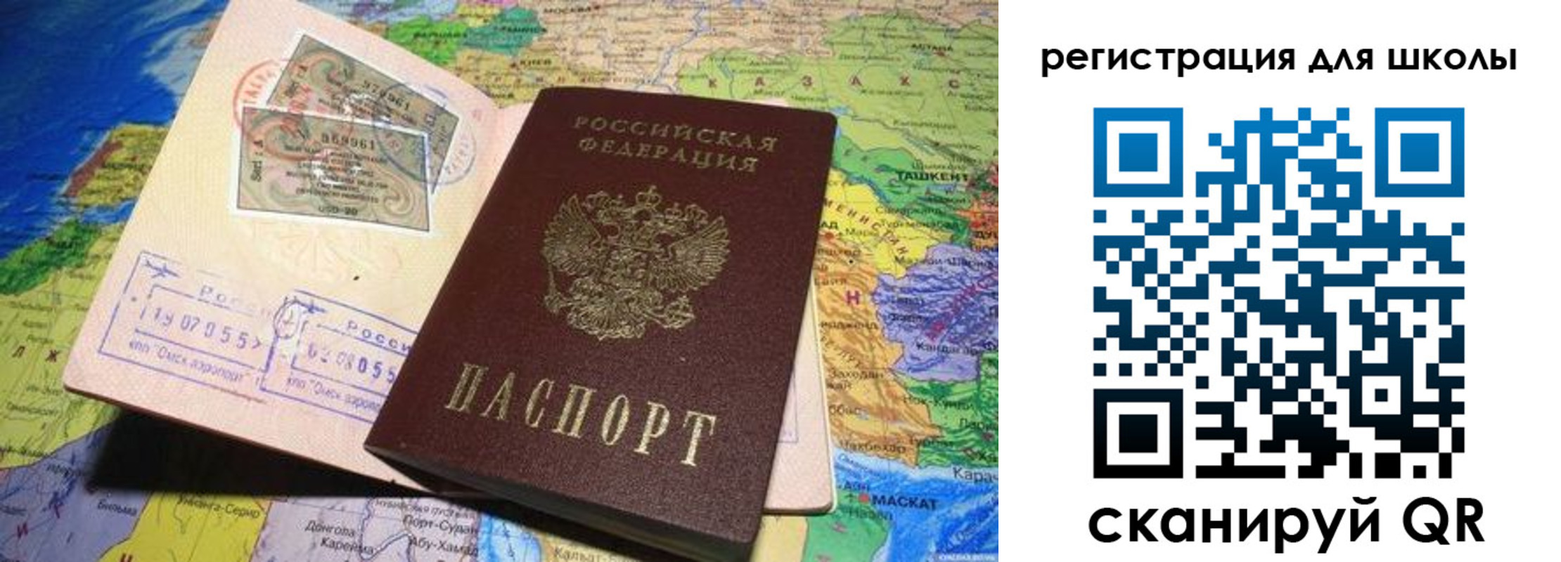 прописка штамп в Сергаче