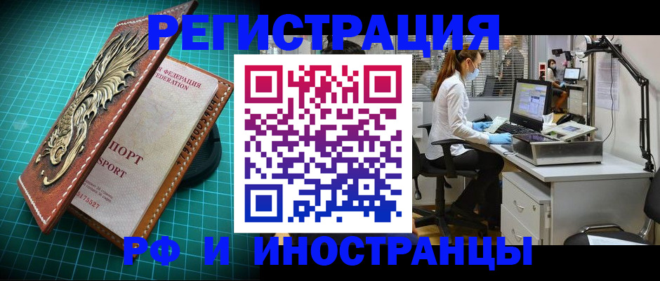 временная регистрация в квартире в Сергаче