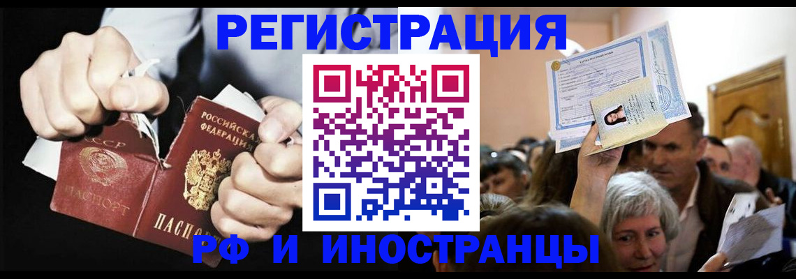 временная регистрация надежно в Сергаче