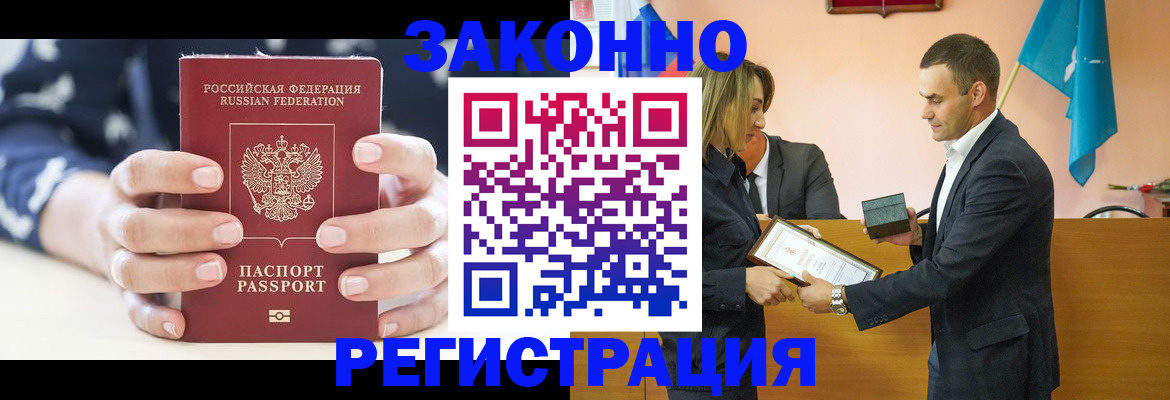 прописка гарантия в Сергаче