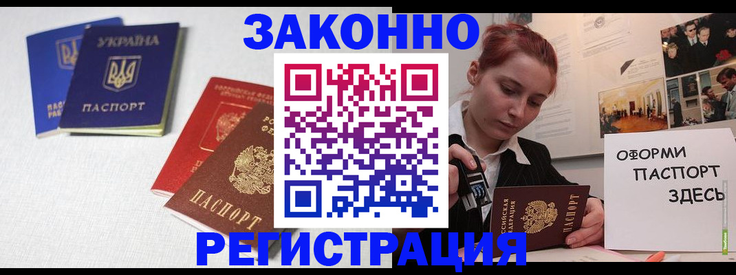 прописка для школы в Сергаче