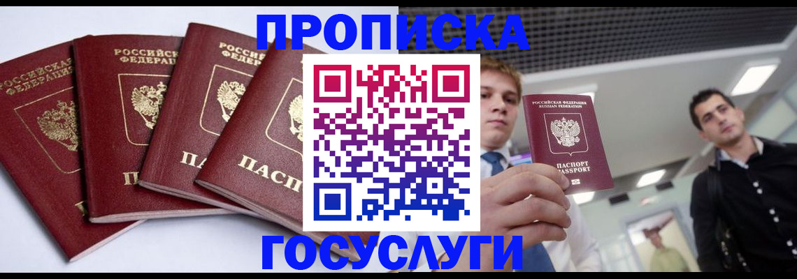 временная регистрация 2025 в Сергаче