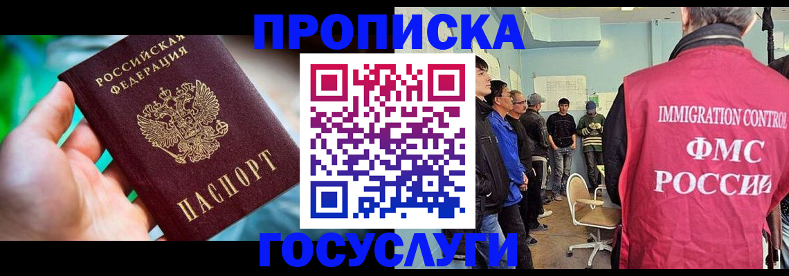 прописка паспорт в Сергаче