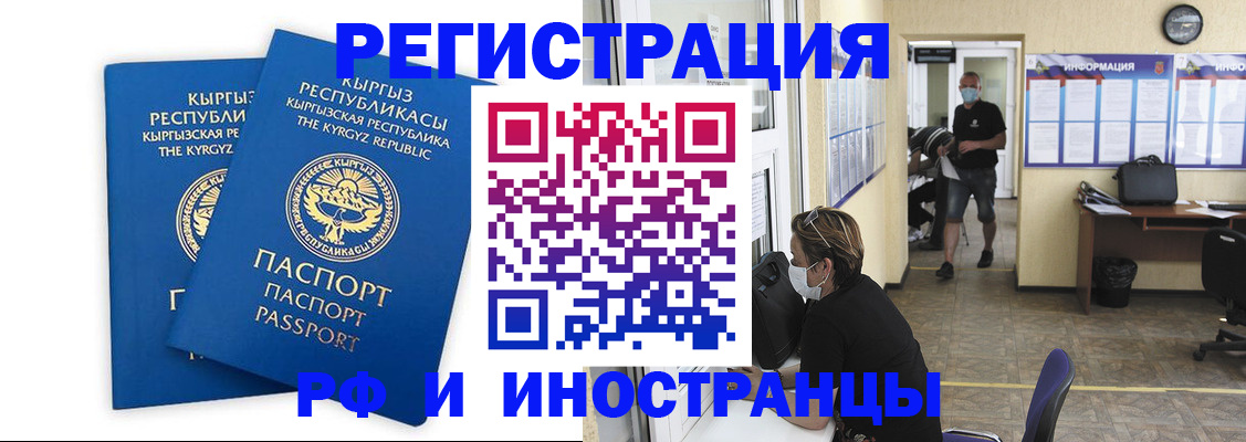 временная регистрация поиск в Сергаче