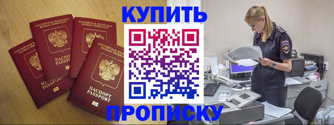 прописка для кредита в Сергаче